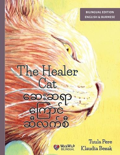 The Healer Cat / ဆေး းဆရာာကြော ာင်် ဆီီလကစီ: Bilingual English-Burmese Edition