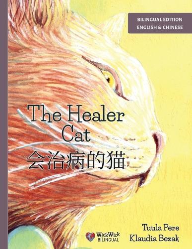 The Healer Cat / 会治病的猫: Bilingual English-Chinese Edition