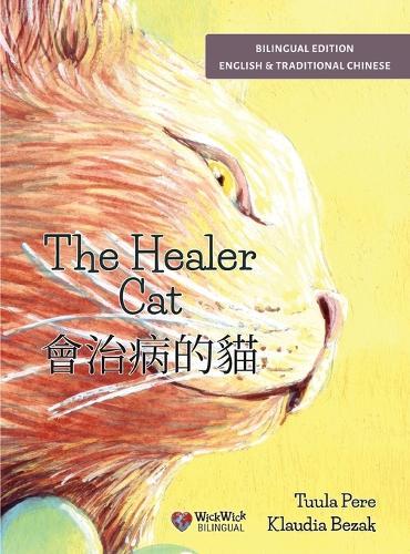 The Healer Cat / 會治病的貓: Bilingual English-Chinese (Traditional) Edition