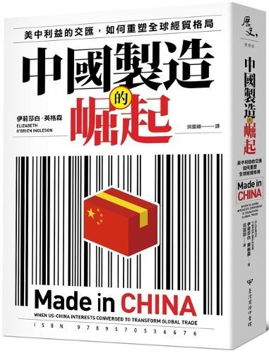 Made in China: When Us-China Interests Converged to Transform Global Trade