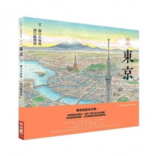 Picture Book Tokyo