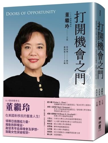 Doors of Opportunity: Chiling Tong Cultivates the Leaders of New Generation