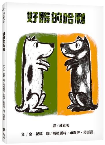 Harry the Dirty Dog