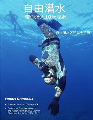 10: 