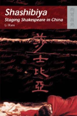 Shashibiya - Staging Shakespeare in China