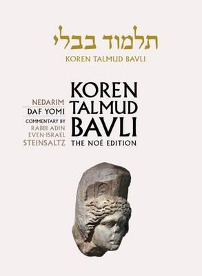 Koren Talmud Bavli: Nedarim, English, Daf Yomi