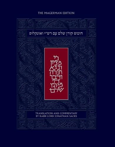 The Koren Shalem Humash with Rashi and Onkelos