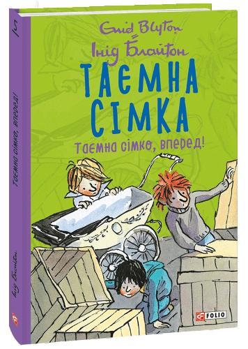 Go Ahead Secret Seven: Secret Seven