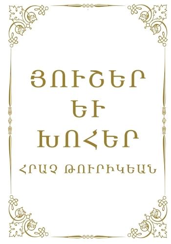 Remembrances and Reflections