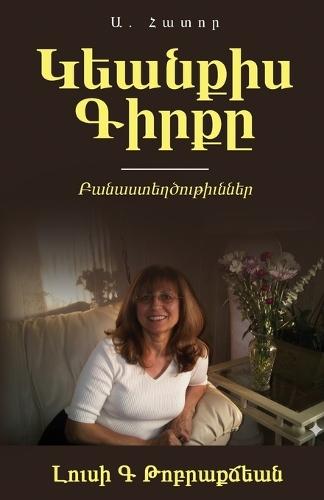 My Life's Book: Poems