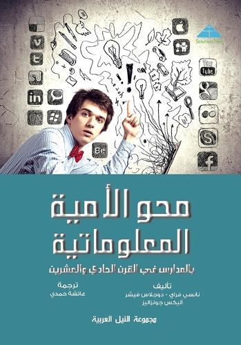 &#1605;&#1581;&#1608; &#1575;&#1604;&#1571;&#1605;&#1610;&#1577; &#1575;&#1604;&#1605;&#1593;&#1604;&#1608;&#1605;&#1575;&#1578;&#1610;&#1577;