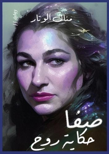 &#1589;&#1601;&#1575;