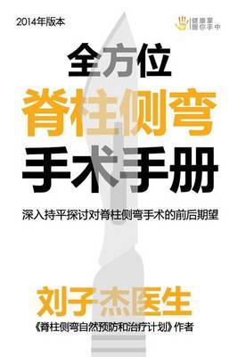 Quan Fang Wei Ji Zhu Ce WAN Shou Shu Shou Ce