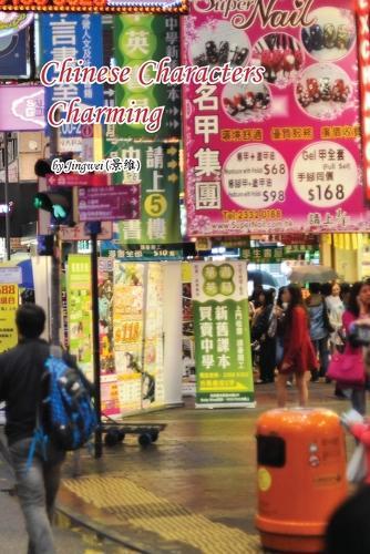 Chinese Characters Charming