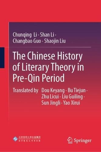 The Chinese History of Literary Theory in Pre-Qin Period