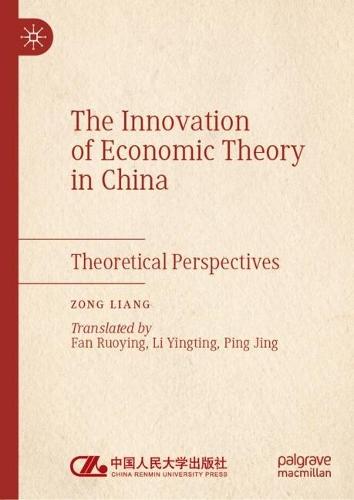 The Innovation of Economic Theory in China: Theoretical Perspectives