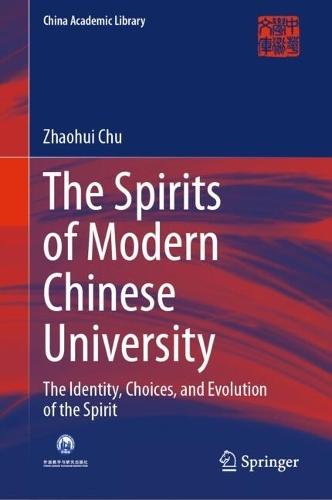 The Spirits of Modern Chinese University: The Identity, Choices, and Evolution of the Spirit