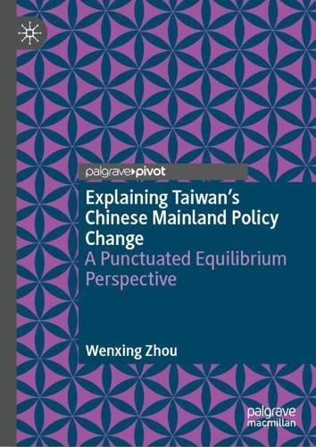 Explaining Taiwan’s Chinese Mainland Policy Change: A Punctuated Equilibrium Perspective