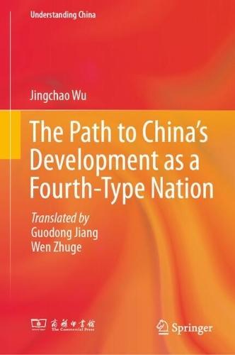 The Path to China's Development as a Fourth-Type Nation