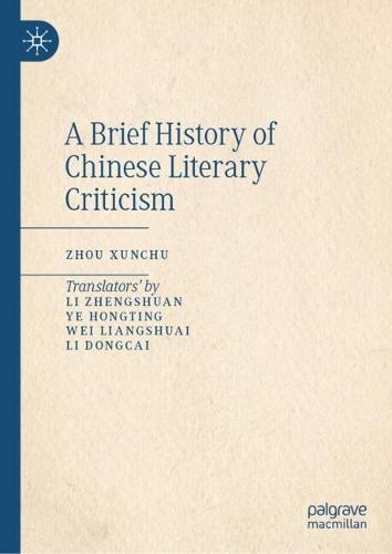 A Brief History of Chinese Literary Criticism