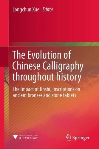 The Evolution of Chinese Calligraphy Throughout History: The Impact of Jinshi, Inscriptions on Ancient Bronzes and Stone Tablets