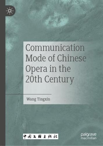 Communication Mode of Chinese Opera in the 20th Century