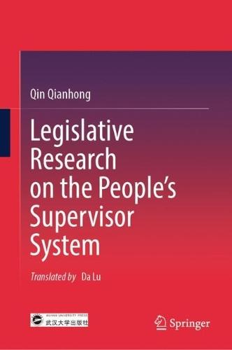 Legislative Research on the People’s Supervisor System