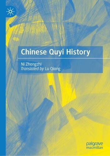Chinese Quyi History: 中华社会科学基金（Chinese Fund for the Humanities and Social Sciences）资助