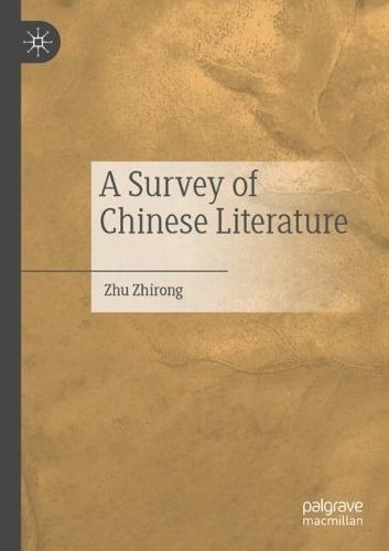 A Survey of Chinese Literature