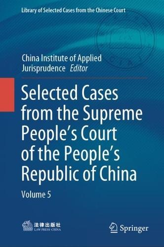 Selected Cases from the Supreme People’s Court of the People’s Republic of China: Volume 5