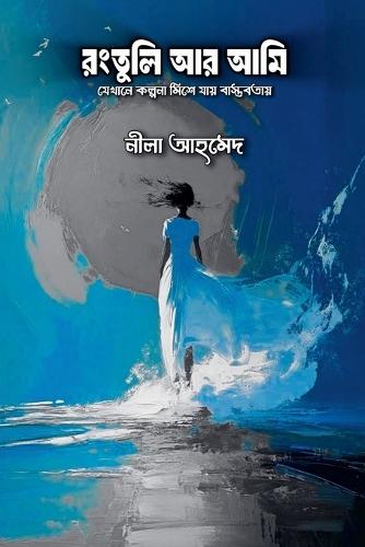 &#2480;&#2434;&#2468;&#2497;&#2482;&#2495; &#2438;&#2480; &#2438;&#2478;&#2495;