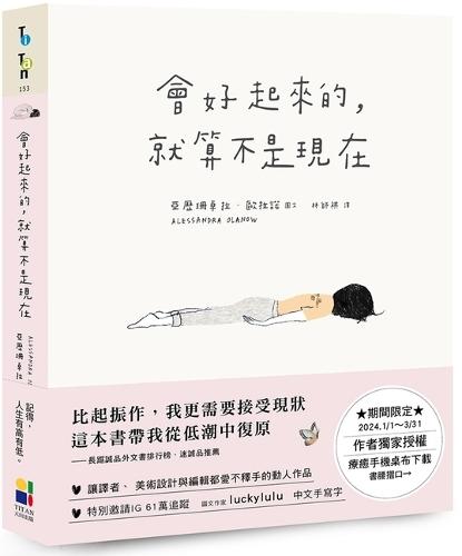 I Used to Have a Plan: But Life Had Other Ideas