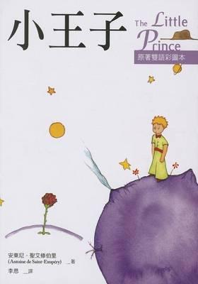 The Little Prince