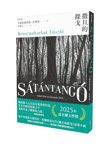 Satan's Tango