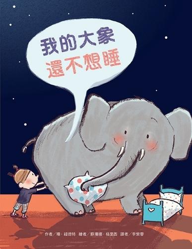My Elephant Still Doesn't Want to Sleep