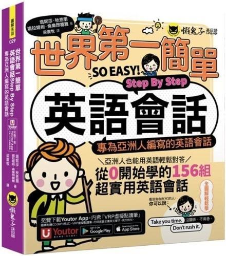 World's First Simple English Conversation Step by Step