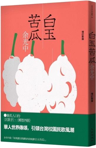 White Jade Bitter Melon