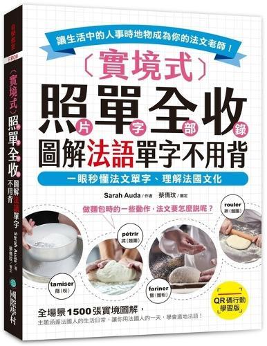 Receive All Orders in Real-Life Style