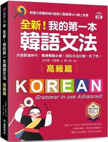 Korean Grammar in Use Advanced