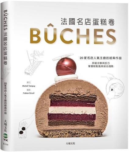 French Famous Store Cake Rolls