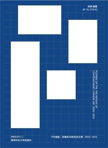 Posters of 798: The Heyday of Contemporary Chinese Art, 2002-2012