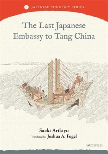 The Last Japanese Embassy to Tang China