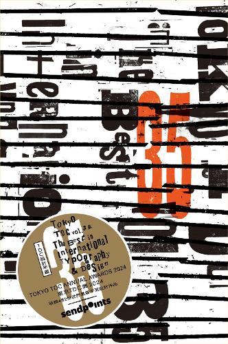 Tokyo TDC VOL.35: The Best in International Typography and Design (Traditional Chinese/English)