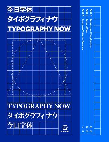 Typography Now
