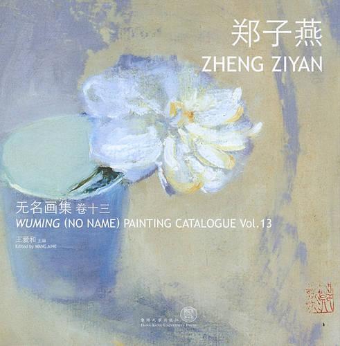 Wuming (No Name) Painting Catalogue - Zheng Ziyan Ziyan
