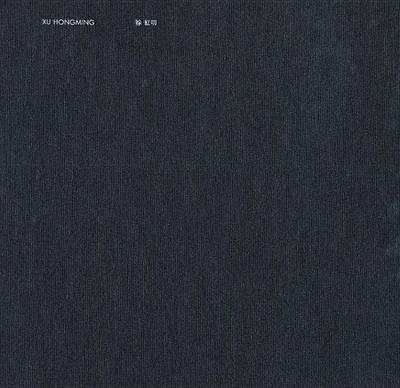 Xu Hongming