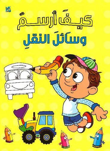 How to Draw Transport