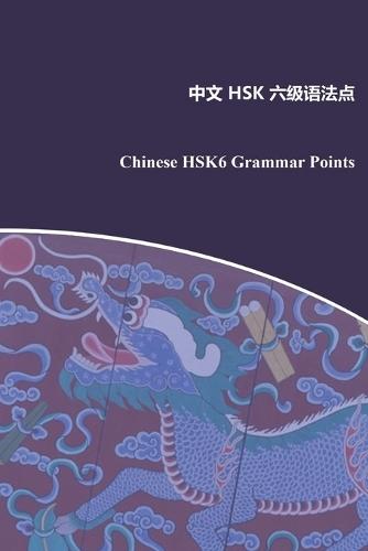 Chinese HSK6 Grammar Points