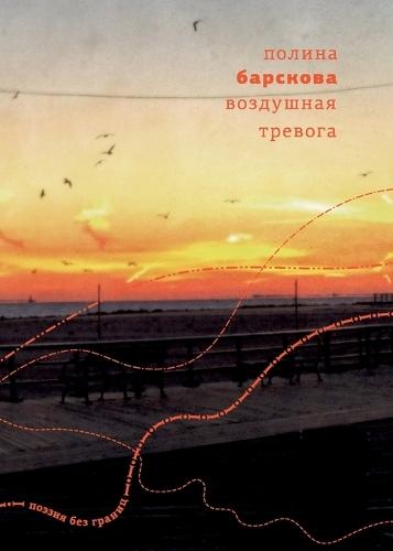 Vozdushnaya trevoga