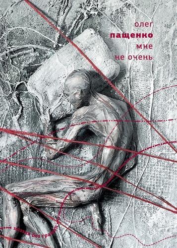 Mne ne ochen: Stikhi.